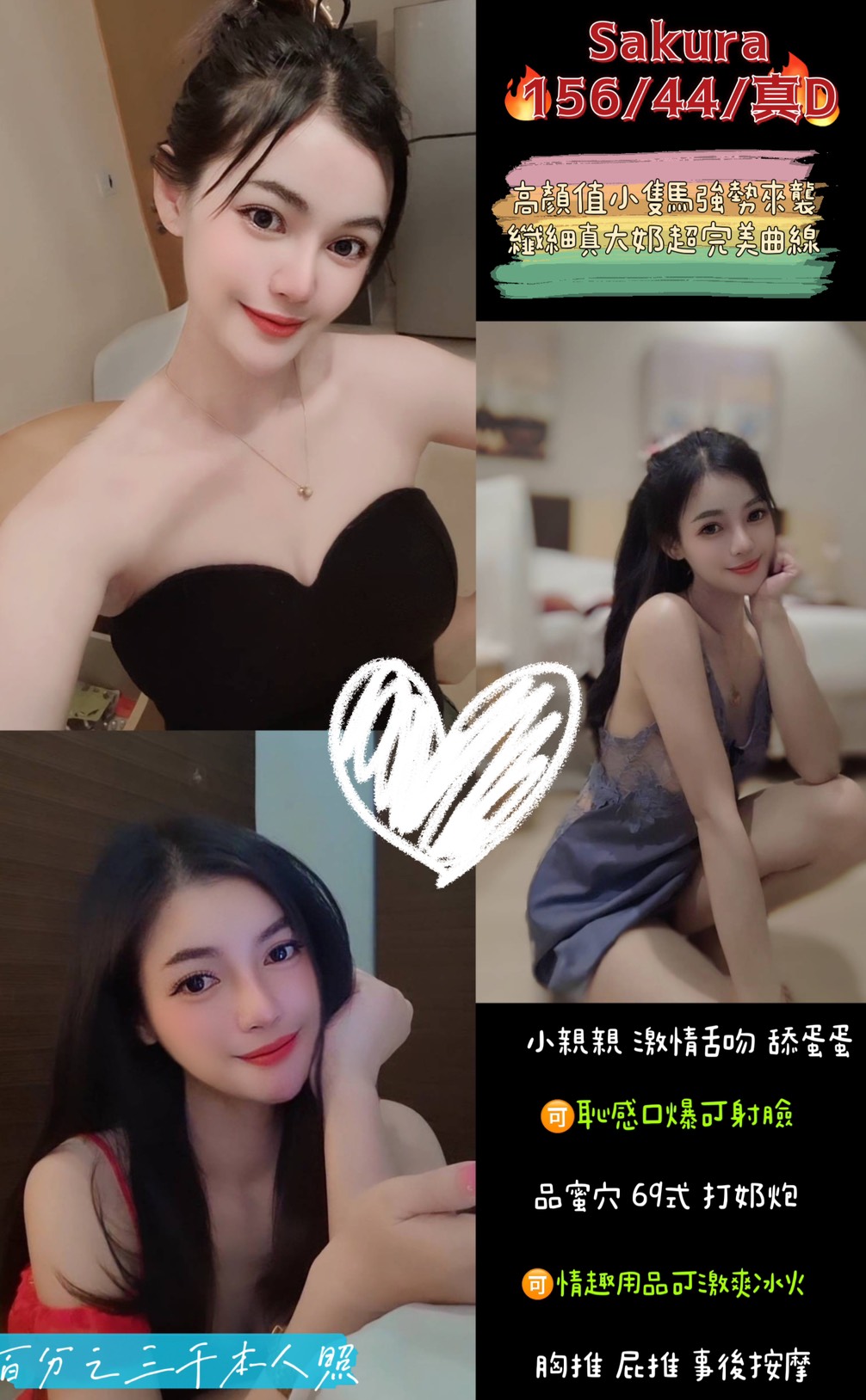 澎湖大學生 安靜 170 36C 婚紗店店員